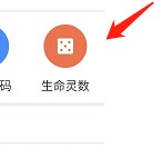 如何查看爱星盘的生命灵数