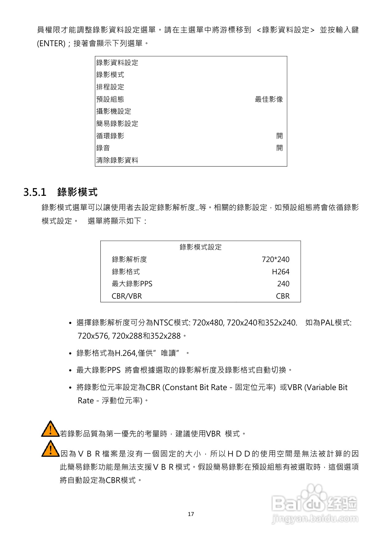 声宝DR-S1655型数位录放影机说明书:[1]