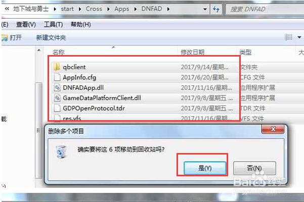 dnf如何关闭个人空间