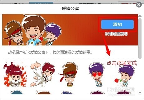 怎么添加QQ大表情,添加QQ搞笑表情