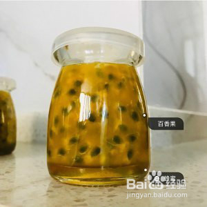 百香果蜂蜜怎么做