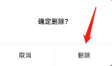 全民K歌APP怎么删除播放记录