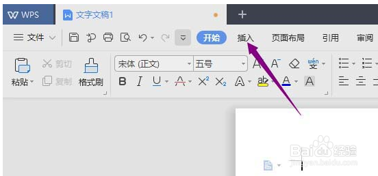 WPS图片怎么进行垂直翻转?