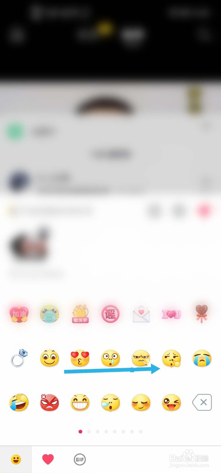 抖音评论如何发表情包