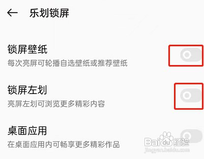 OPPO手机怎么关闭锁屏广告呢？