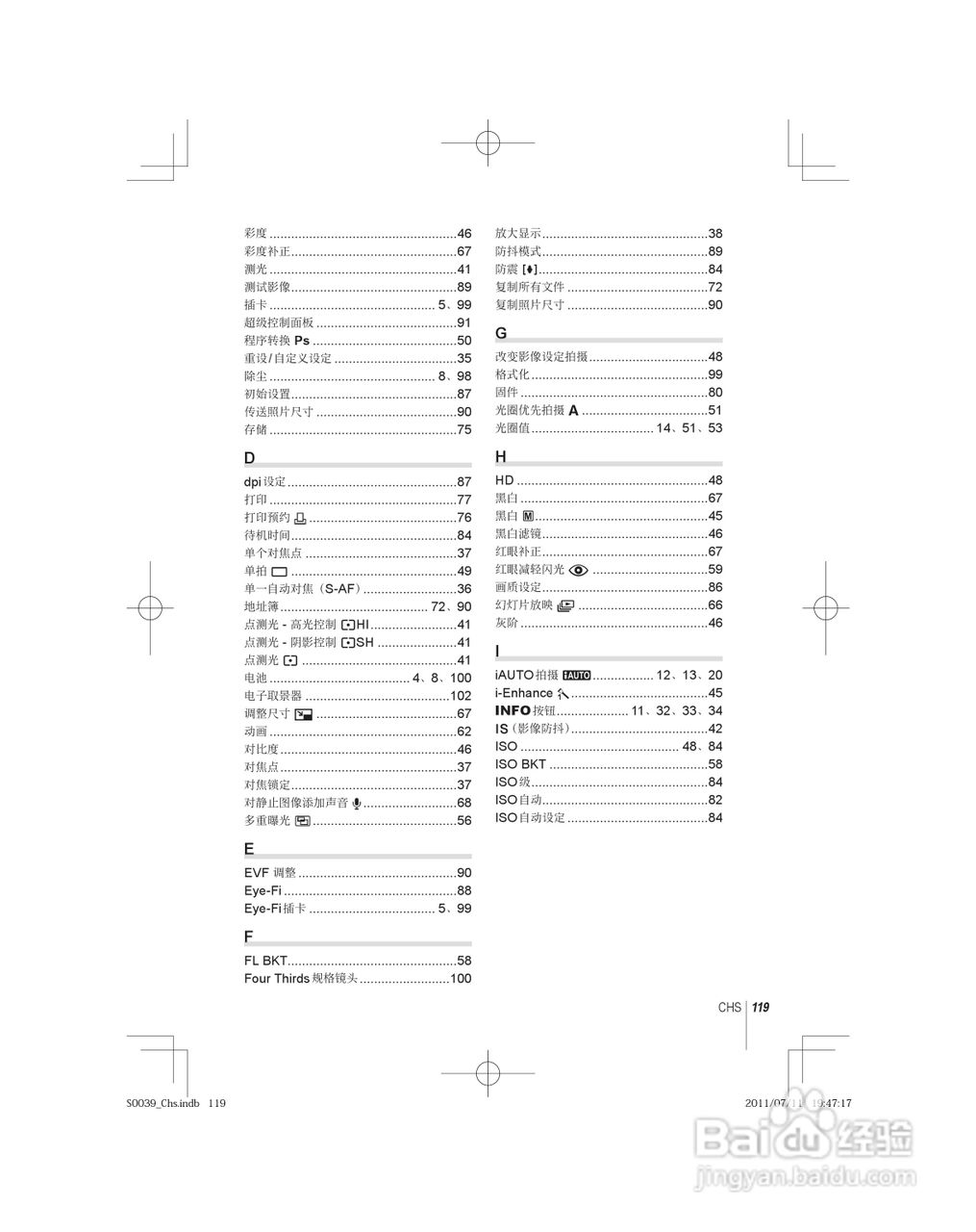 奥林巴斯E-PM1数码照相机使用说明书:[12]