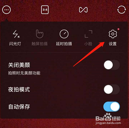 SNOW拍照时如何去掉水印
