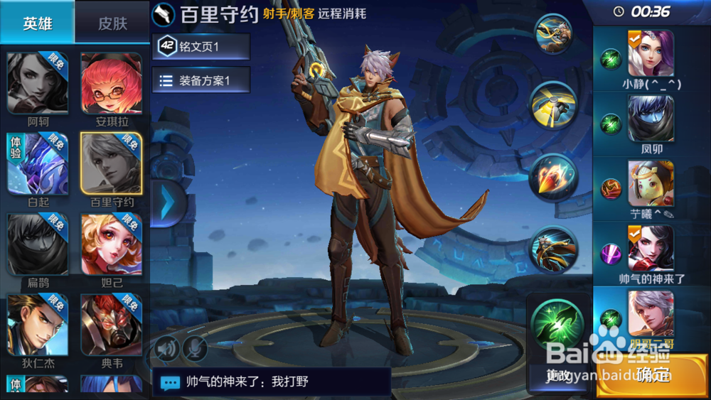 王者荣耀百里守约玩法经验介绍