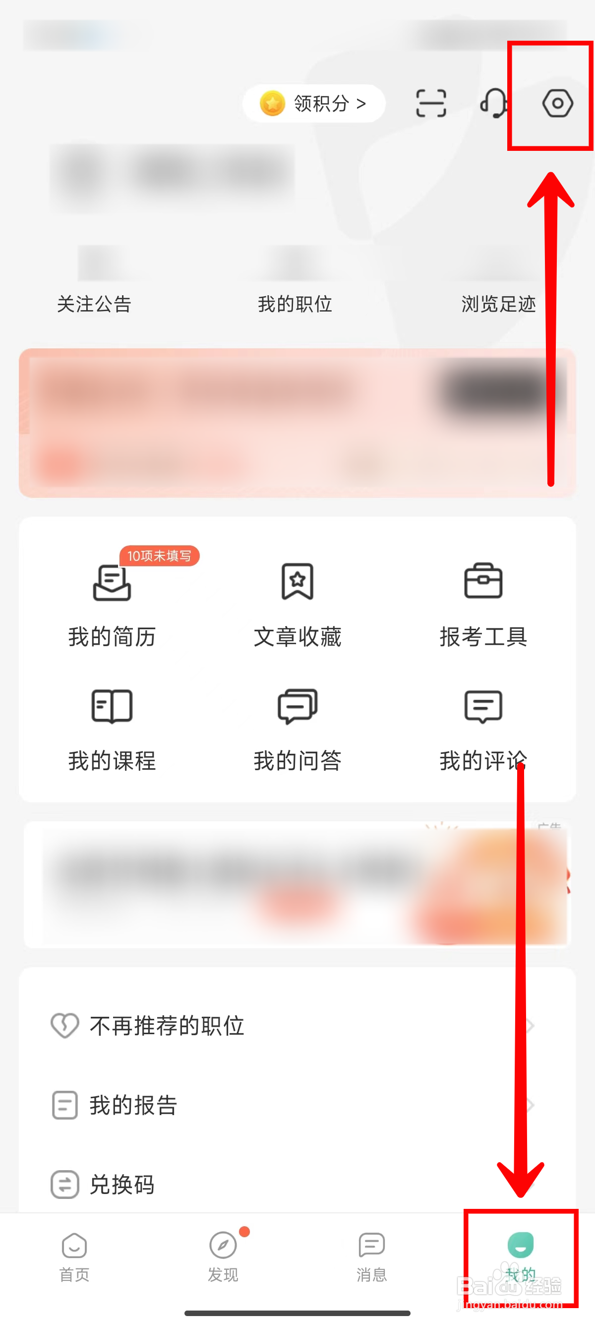 公考雷达如何绑定QQ账号