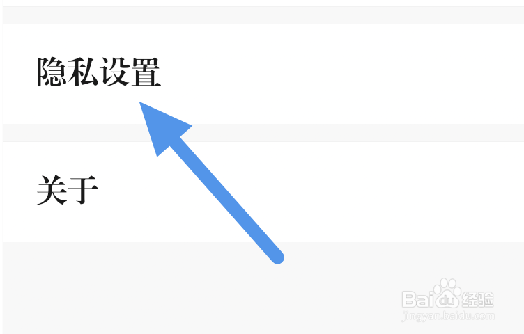 清廉贵州APP怎样关闭推送设置选项