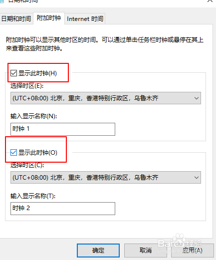 win10系统怎样显示时间各地的时间