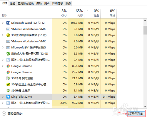 钉钉卡住了,怎么关闭?