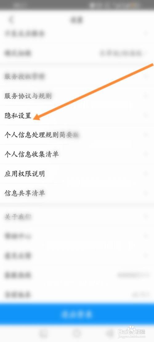 方舟健客网上药店怎么开启客服消息推送功能