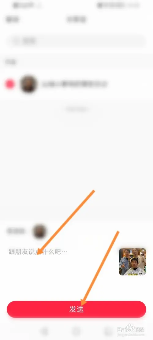小红书怎样私信别人