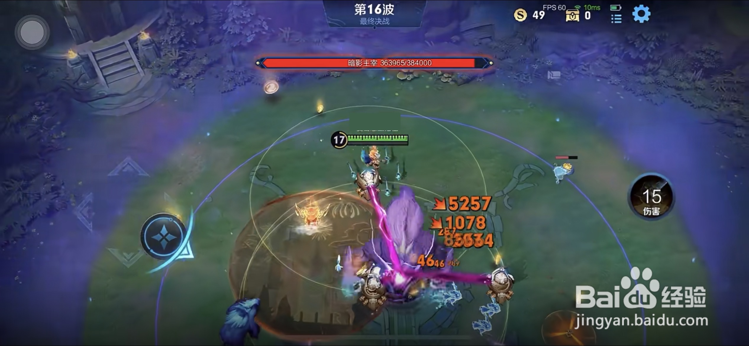 王者荣耀机关百炼3-2攻略