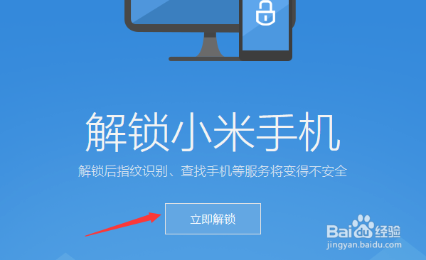 小米手机怎么找到root选项