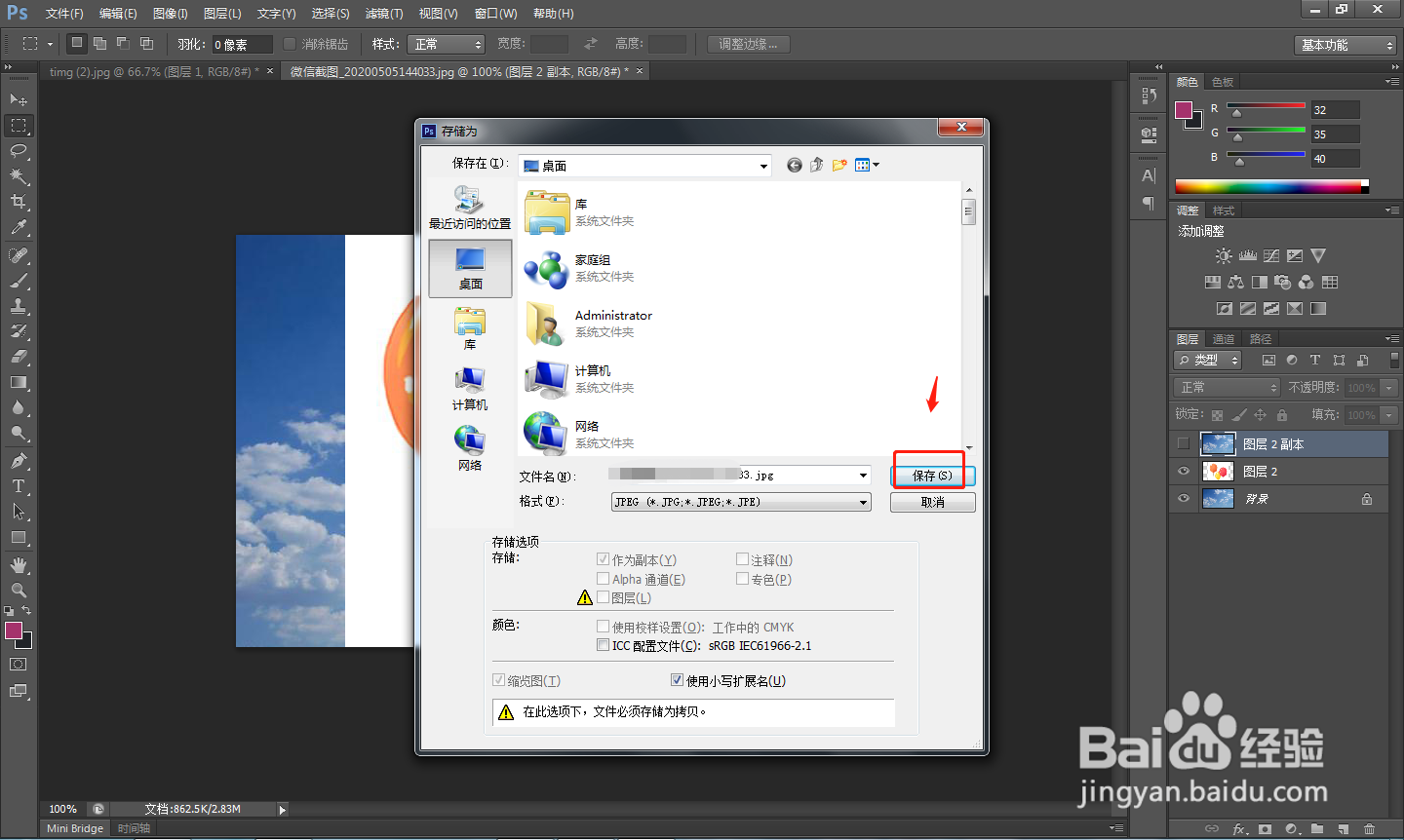 PS如何合并图层？