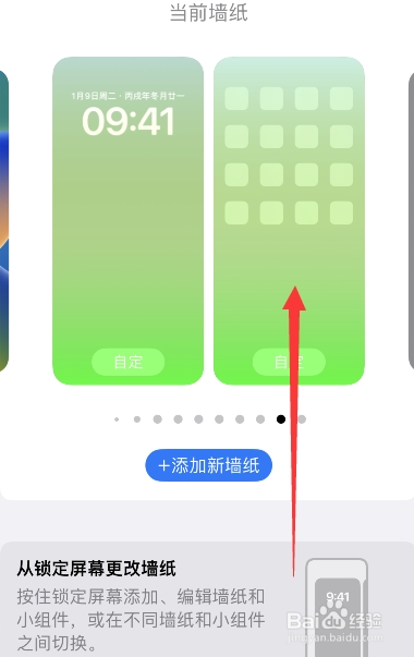 苹果14四款墙纸怎么选择