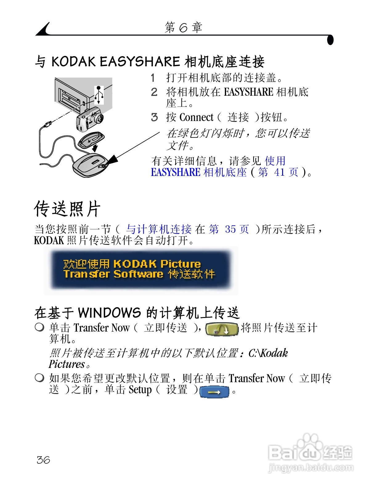 柯达DX3215数码相机使用说明书:[5]