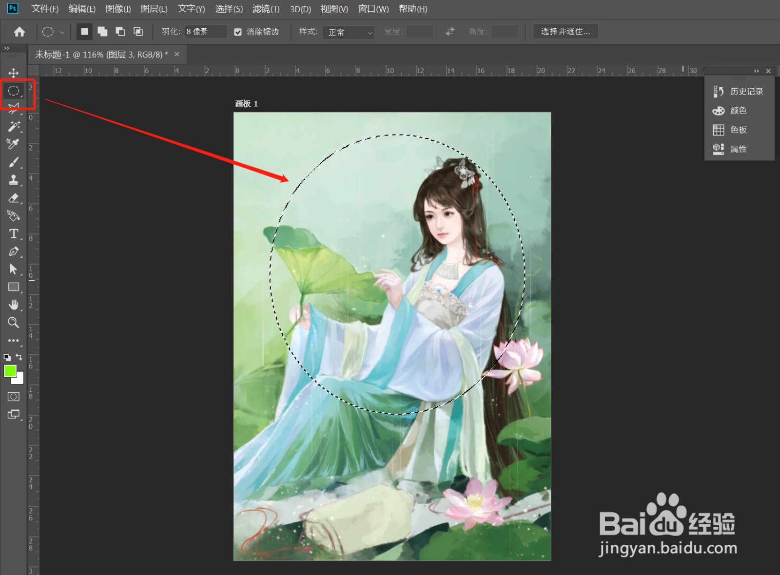 PS 制作画中画效果