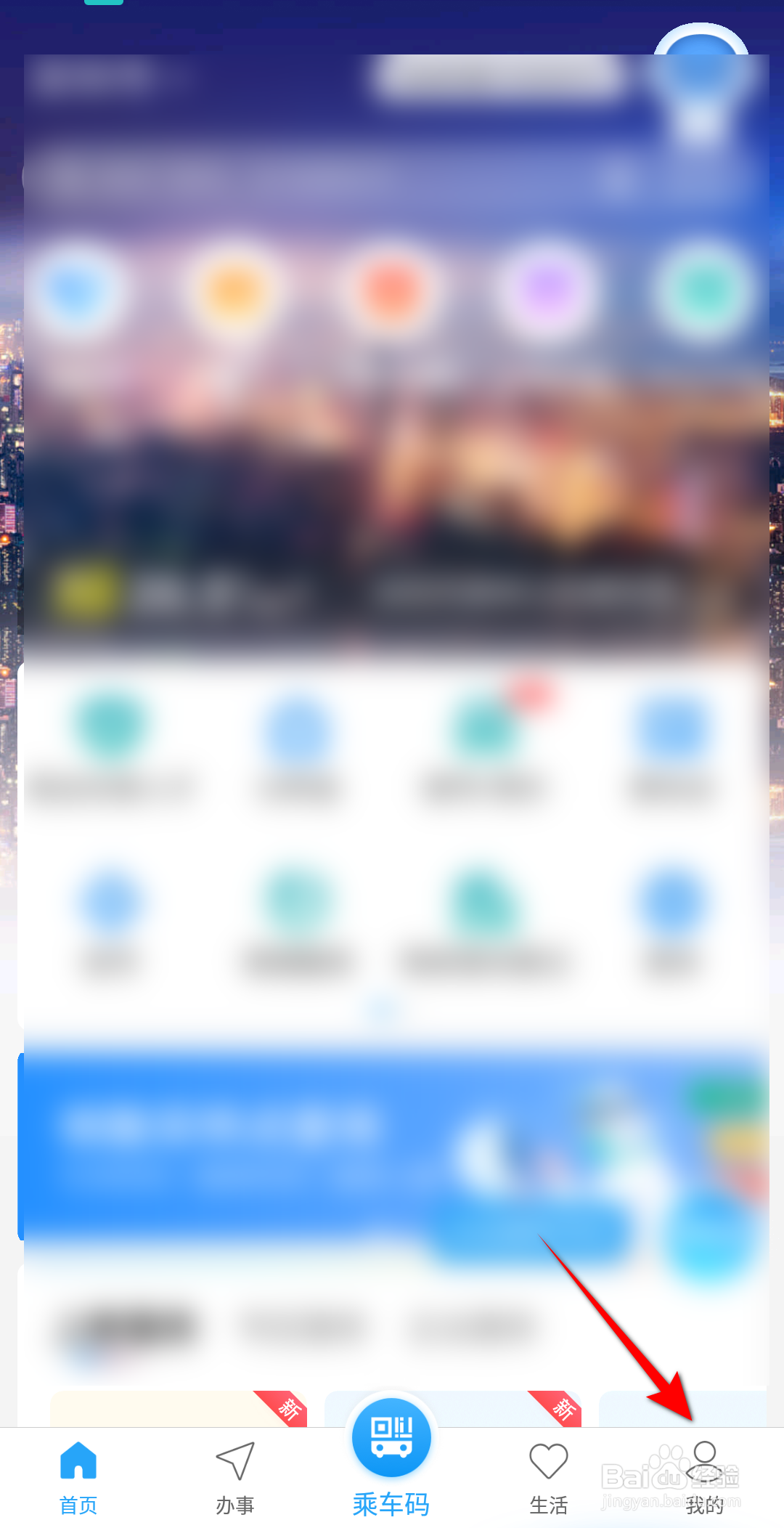 i深圳怎么进行挂号