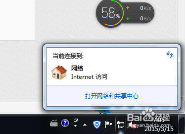 <b>WIN7无法连接网络怎么办</b>