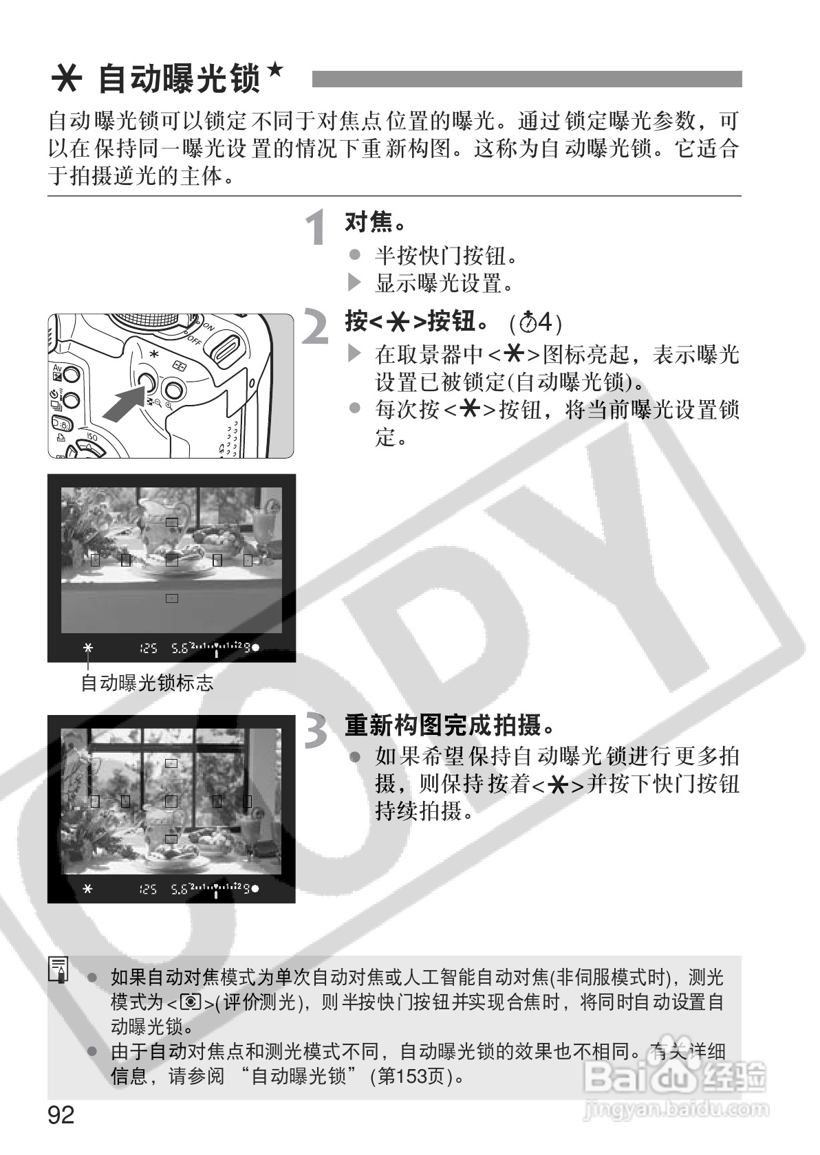 佳能EOS350DDIGITAL数码相机使用说明书:[10]