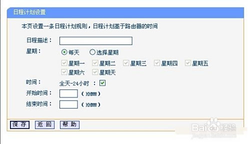 家长怎么控制孩子玩游戏时间段