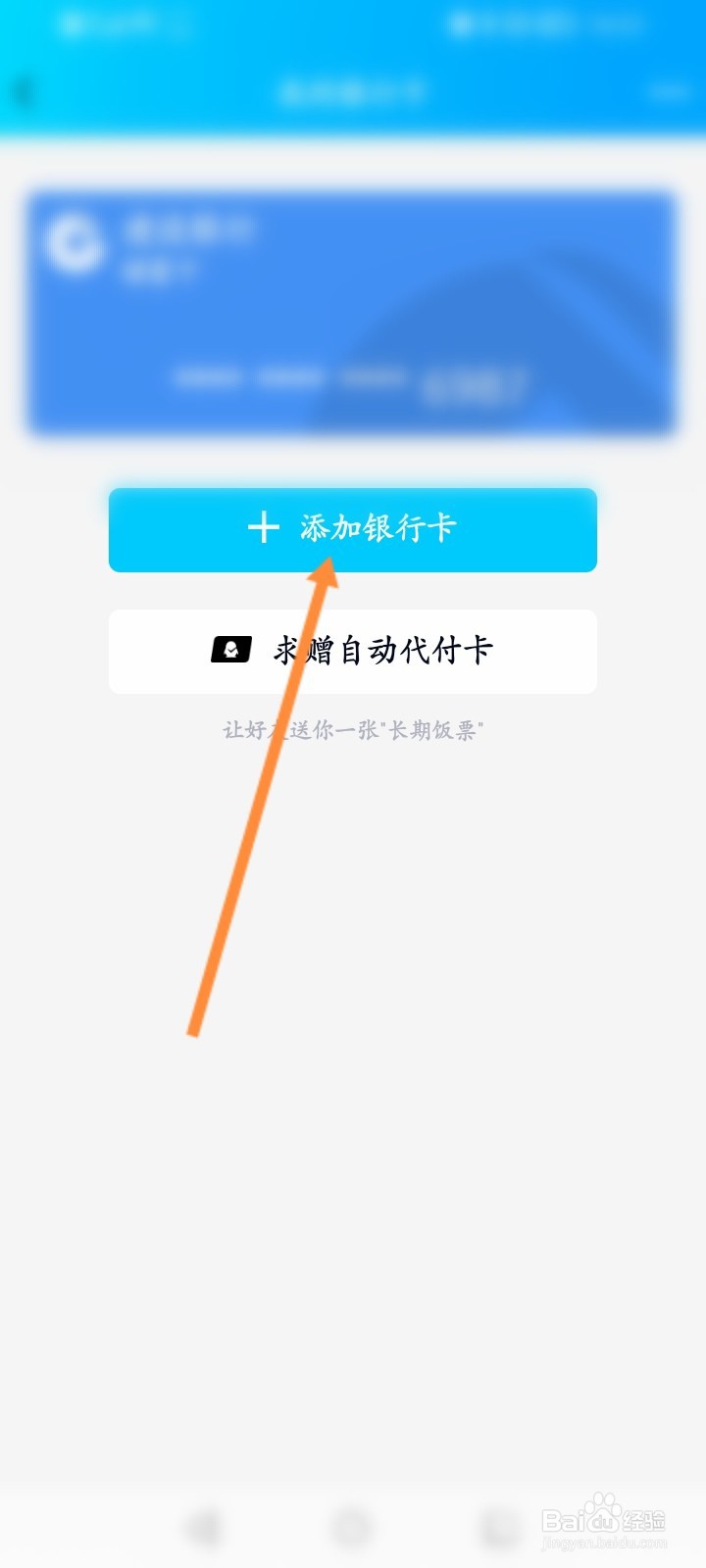 QQ钱包怎么添加银行卡