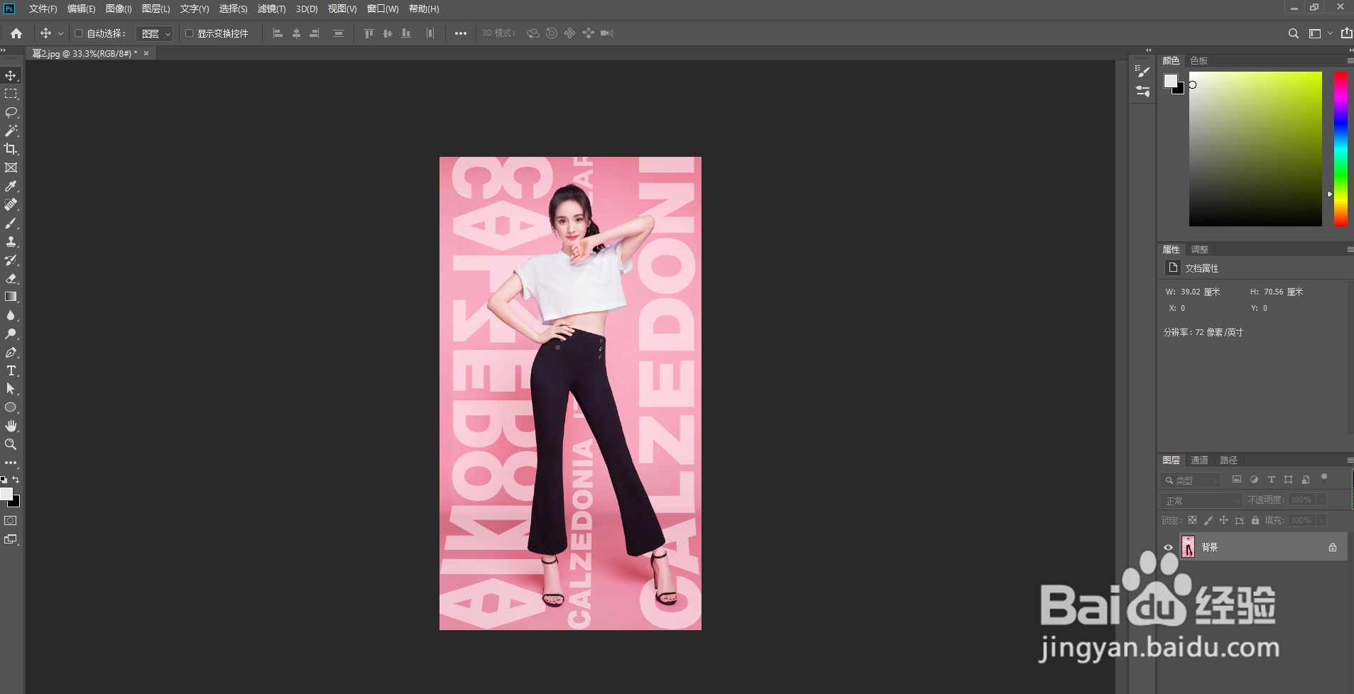 ps如何把竖图变横图，图片不变形