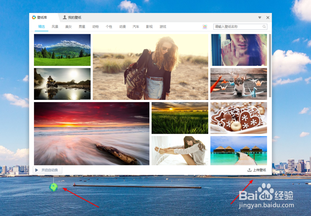 电脑如何轻松更改壁纸