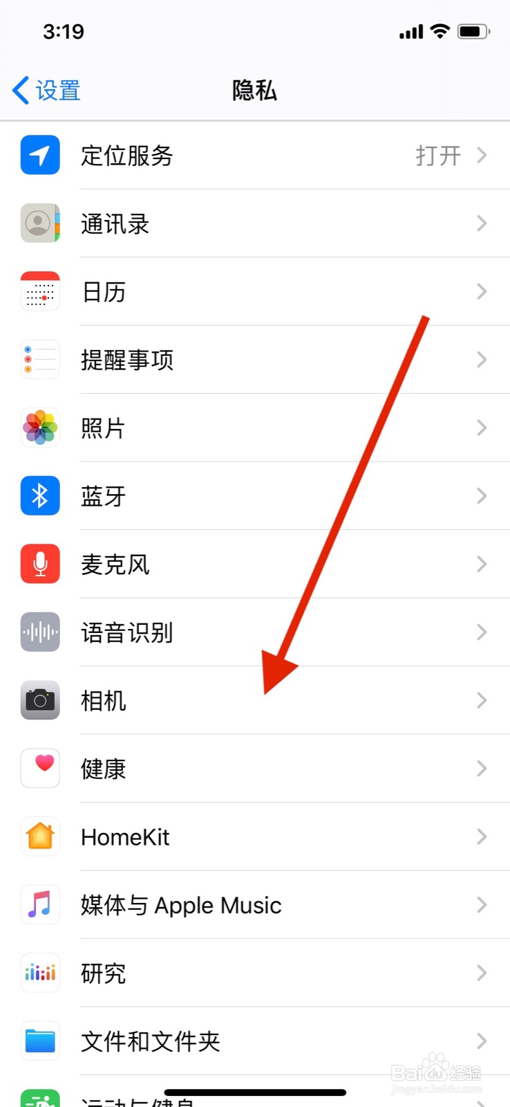 iPhone相机功能怎样开启