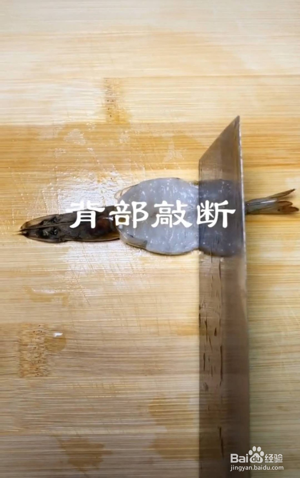 怎么制作鲜上加鲜的蒜蓉金针菇蒸虾