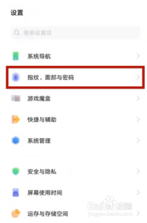 vivos9面部识别如何设置?