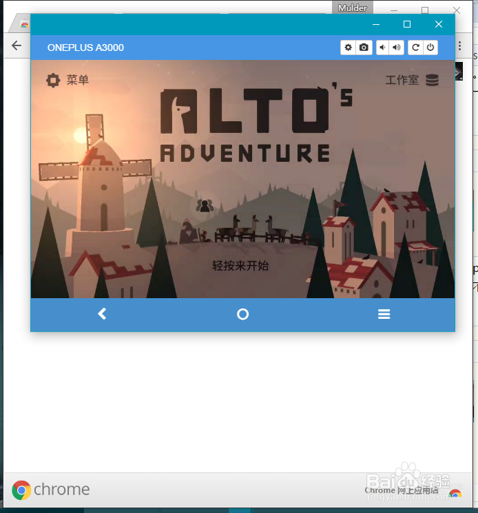 Vysor 使用 PC远程控制投影安卓手机/平板工具
