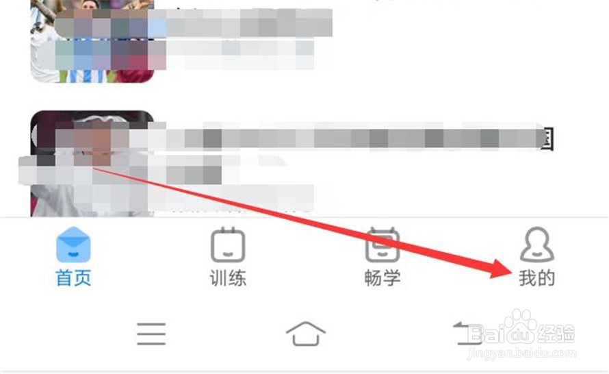 可可英语应用的桌面歌词如何设置锁定？