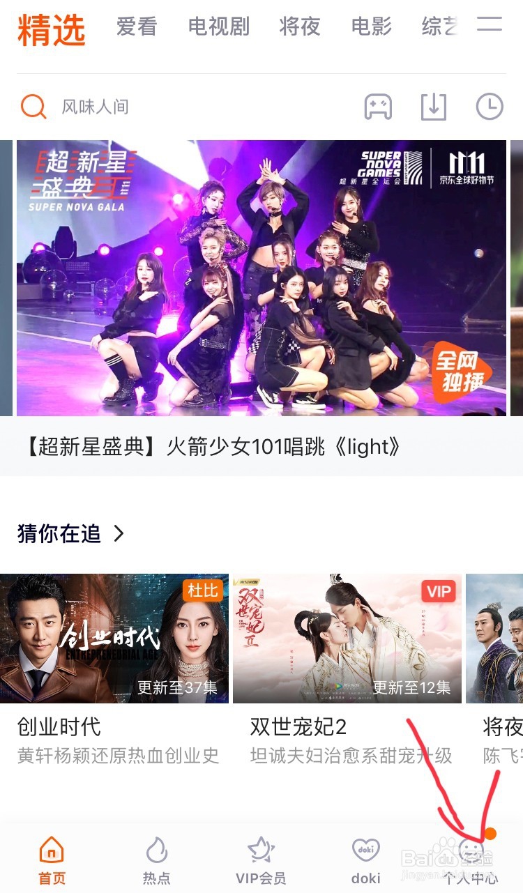 手机腾讯视频怎么清除缓存