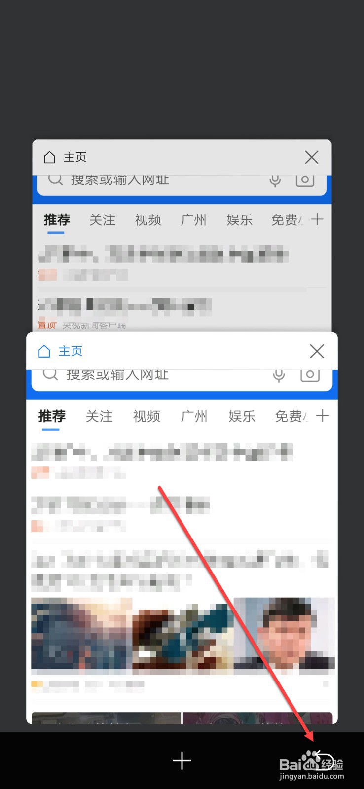 如何在安卓QQ浏览器新增、删除、切换窗口