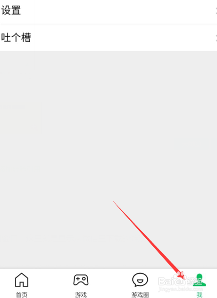 微信的下载管理器哪里