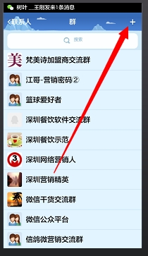 手机QQ怎么创建附近的群