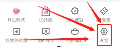 优酷设置长辈模式如何操作