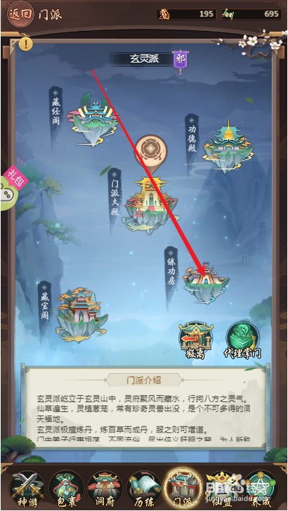苍穹飞仙如何进行打坐练功