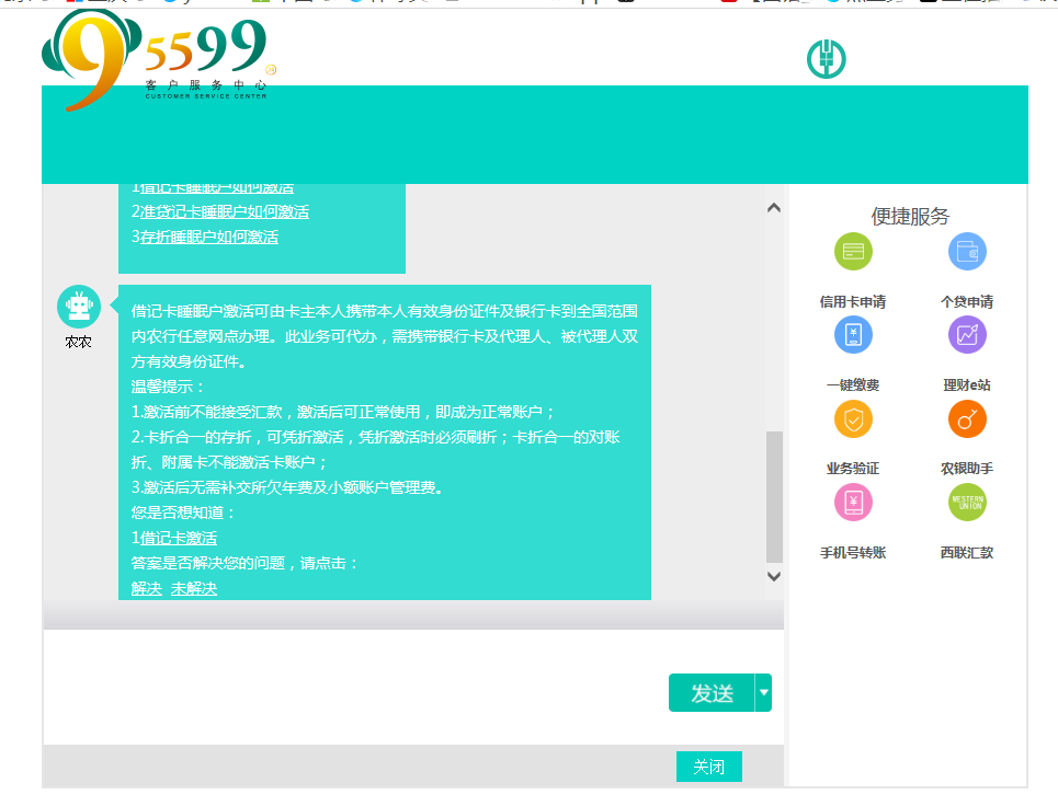 农业银行卡休眠是怎样一回事，能激活吗