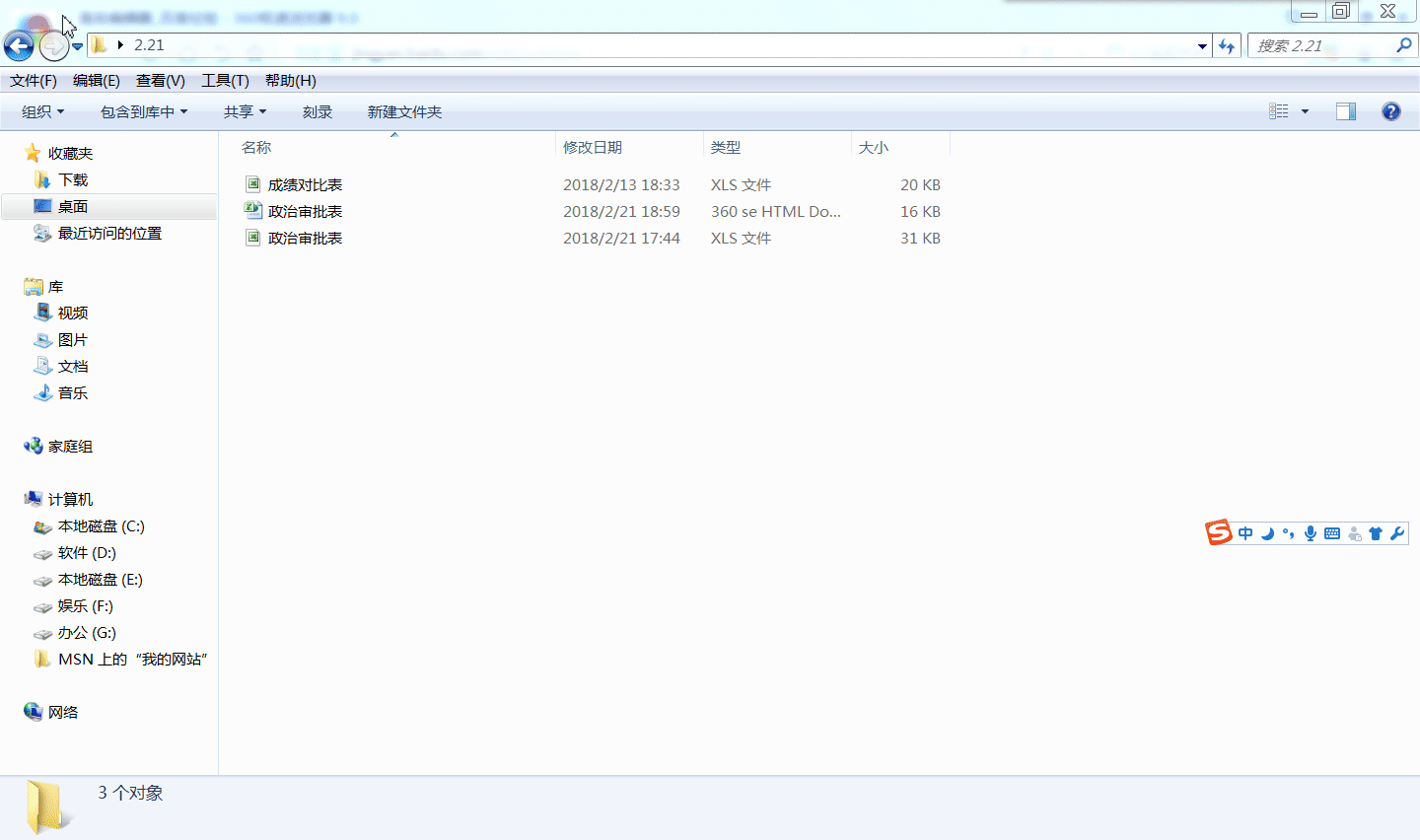 Excel表格排版不变化转换Word表格的两种方法