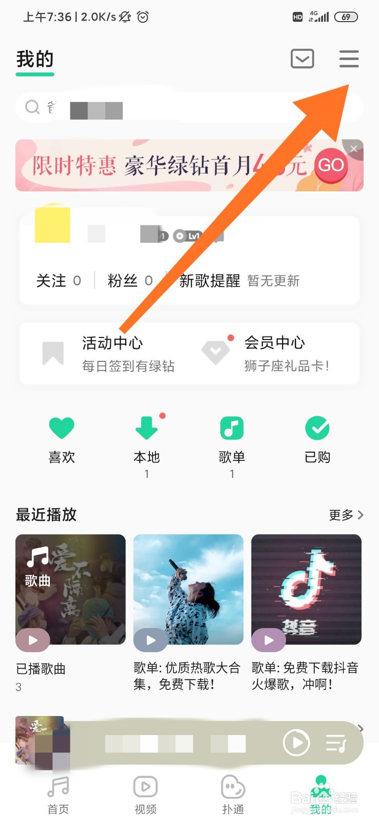 QQ音乐怎么使用跑步电台