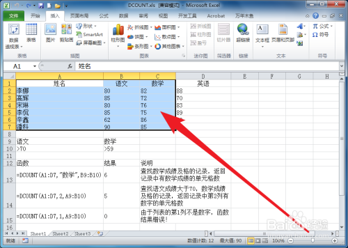 excel如何制作三维簇状水平圆锥图