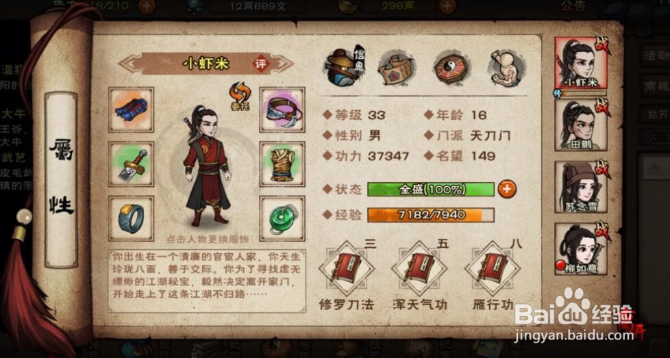 烟雨江湖剑王阁怎么加入