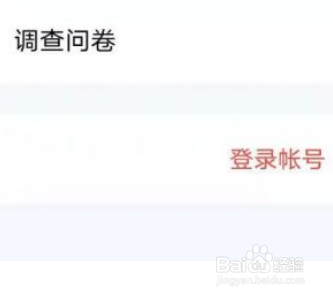 腾讯会员怎么切换账号重新登录