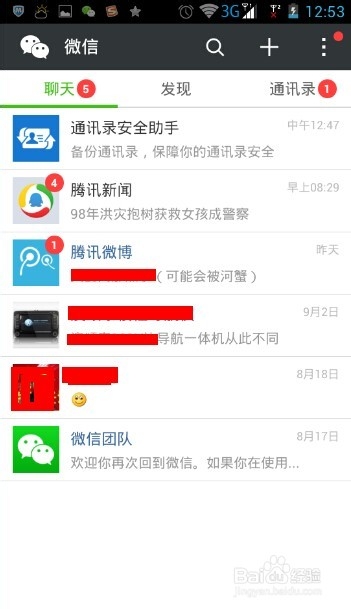 如何在朋友圈假装你有iPhone6