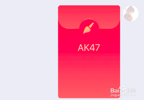 qq红包ak47怎么画